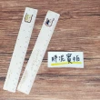 【M&G 晨光文具】FS2640E 麗莎和卡斯柏 Gaspard et Lisa 15cm直尺 書