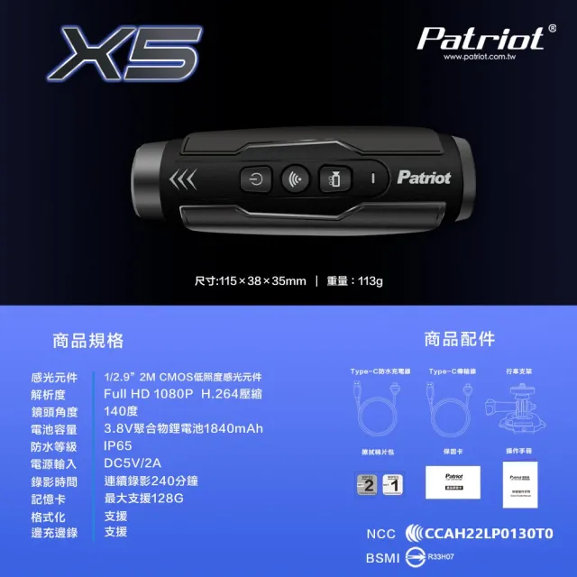 【愛國者】X5 前後雙鏡 4小時續航 FHD1080P WIFI版 行車記錄器(內附128G記憶卡)