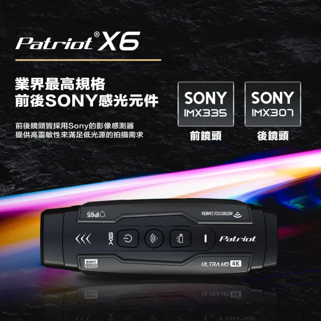 【愛國者】Patriot X6 前後雙鏡 4小時續航 FHD1080P WIFI版 行車記錄器(內附128G記憶卡)