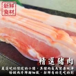 【海肉管家】台灣小乳豬五花肉片(6盒_300g/盒)