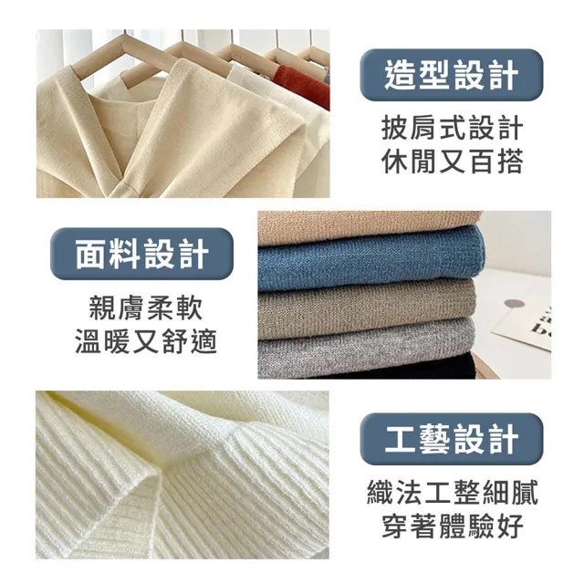 【MITRES】披肩 披肩外套 針織披肩(禦寒保暖/簡約百搭/9款顏色)