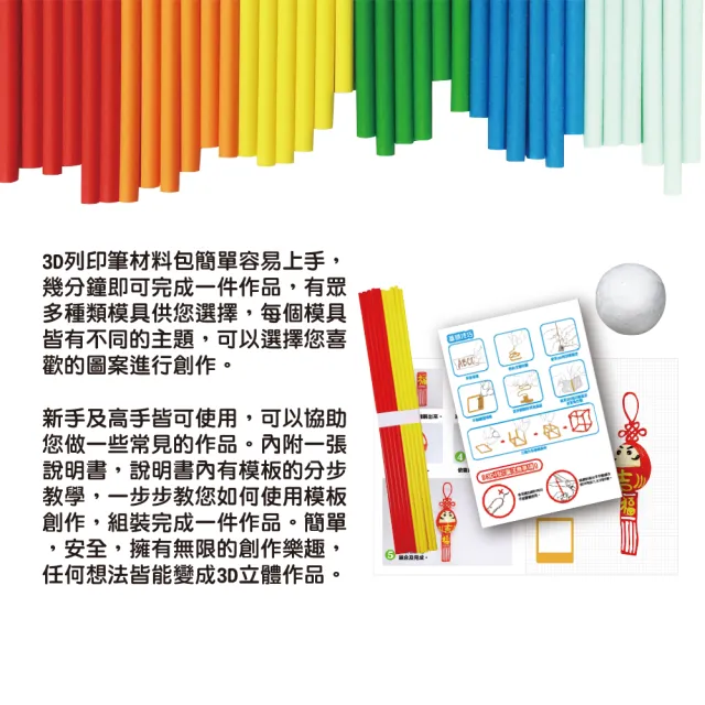 【T&U 泰允創意】3D列印筆材料包–吉祥不倒翁(DIY 手作 兒童玩具 3D)