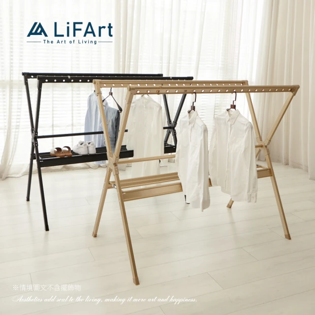 【LiFArt】頂級鋁合金雙桿伸縮X型曬衣架-2.5M(防水防銹/不銹鋼層板螺絲/輕鬆收合)