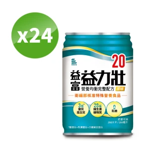 【益富】益力壯20 營養均衡完整配方-原味 250ml*24入