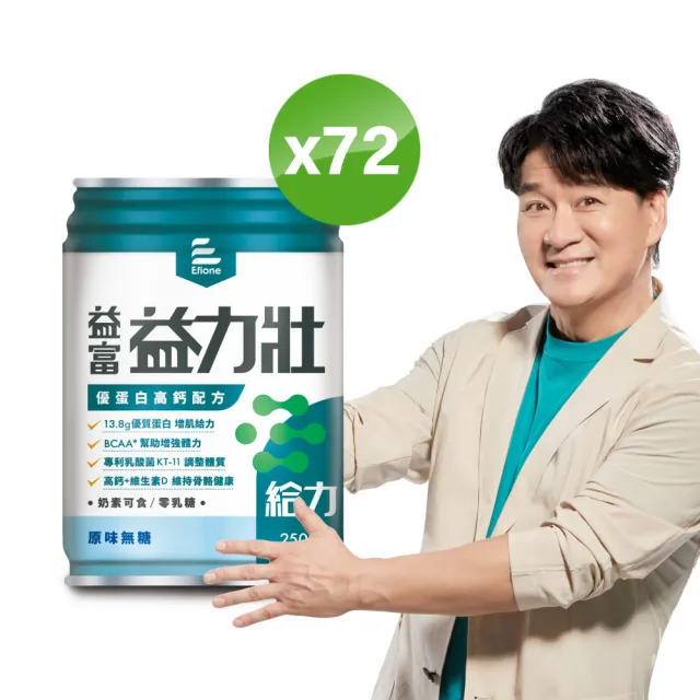 【益富】益力壯給力 優蛋白高鈣配方-原味無糖 250ml*24入*3箱(日本專利乳酸菌KT-11-周華健代言)