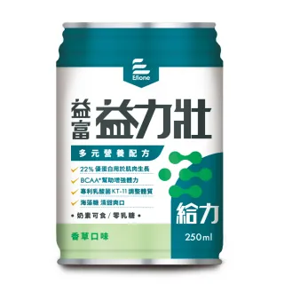 【益富】益力壯給力 多元營養配方-香草口味 250ml*24入(日本專利乳酸菌KT-11 周華健代言)