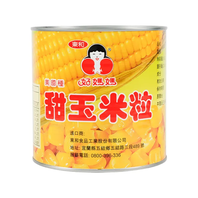 【好媽媽】玉米粒340g*1罐(中元/拜拜)