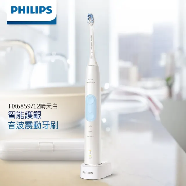 【Philips 飛利浦】Sonicare 智能護齦音波震動牙刷/電動牙刷(HX6859/12)