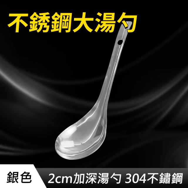 Life工具 不銹鋼大湯勺 撈麵勺 湯匙 大圓匙 大湯匙 130-BS6.5 不鏽鋼湯勺(料理勺 勺子湯匙 湯勺)