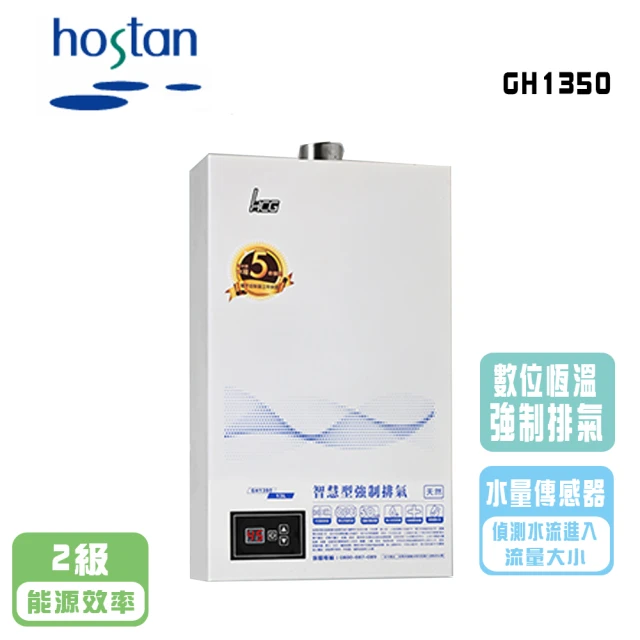 HCG 和成 數位恆溫強制排氣熱水器GH1266 12L(L