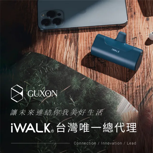 【iWALK】口袋電源專用收納袋