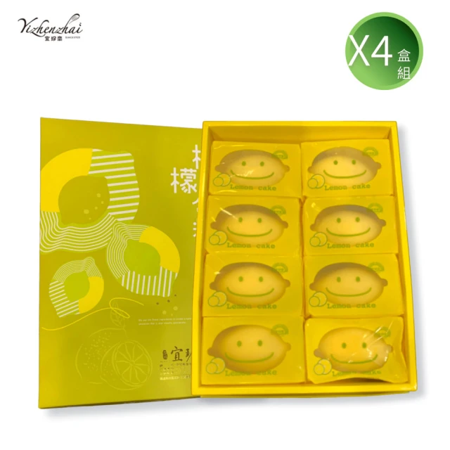 【宜珍齋】檸檬蛋糕  X4盒(蛋奶素  8入*4盒 附提袋)
