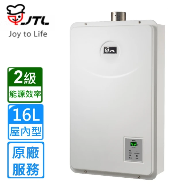喜特麗 數位恆慍強制排氣熱水器JT-H1632 16L(LP