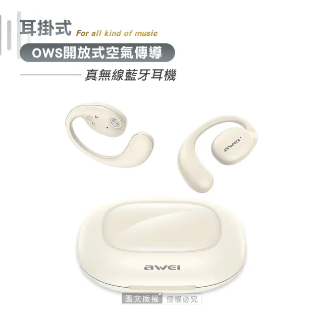 【AWEI】耳掛式無線耳機 OWS開放式空氣傳導 TWS真藍牙耳機(V5.3/LED電量顯示)