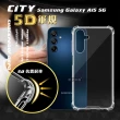 【CITY戰車系列】三星 Samsung Galaxy A15 5G 5D軍規防摔氣墊手機殼
