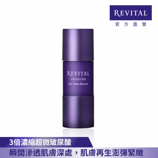 REVITAL 莉薇特麗REVITAL 莉薇特麗 多胺超微無痕精萃 15ml