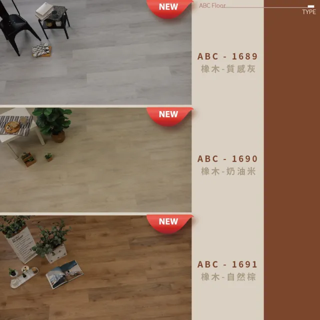 【ABC】美力堅SPC石塑卡扣地板 木紋款(單箱10片0.81坪)