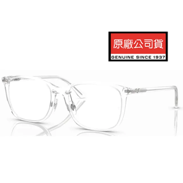 RayBan 雷朋】亞洲版大鏡面細鏡臂舒適可調鼻墊設計RB7168D 8248 透明 