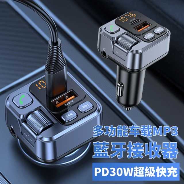 TOTU 拓途 雙孔 PD+QC點菸器充電頭車用快充充電器 