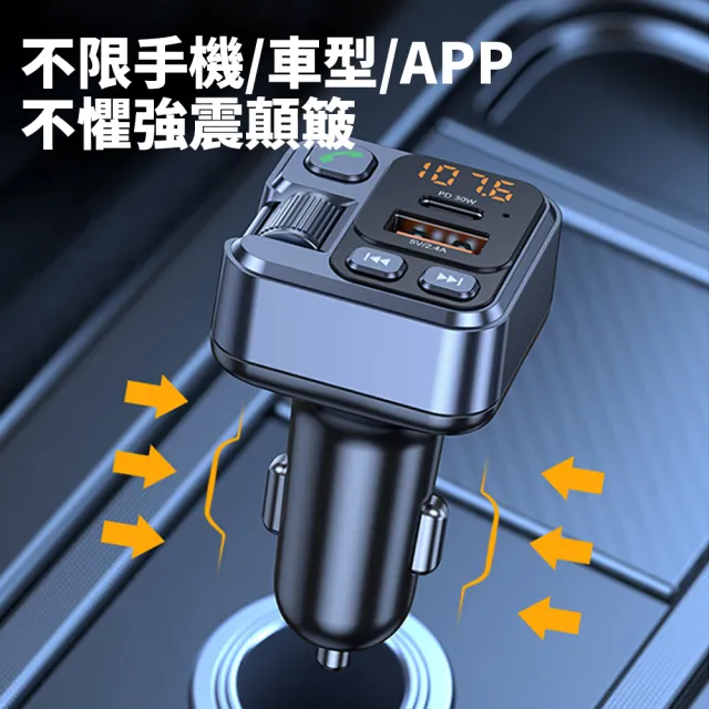 【YOLU】智能數顯車載MP3藍牙接收器/發射器 PD30W車充 藍牙FM播放器 免持通話 AUX音頻適配器