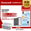 【美國Honeywell】寵物濾網組 HRF-CP2(適用HHT-013APTW)