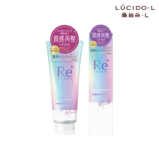【LUCIDO-L樂絲朵-L】酸熱瞬活護髮膜200g+護髮乳90g(居家沙龍 護髮素)