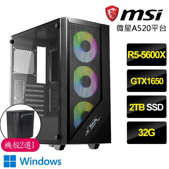 微星平台微星平台 R5六核GTX1650 Win11{夢幻星球}電競電腦(R5-5600X/A520/32G/2TB)