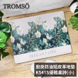【TROMSO】廚房防油短皮革地墊買一送一(多款任選)