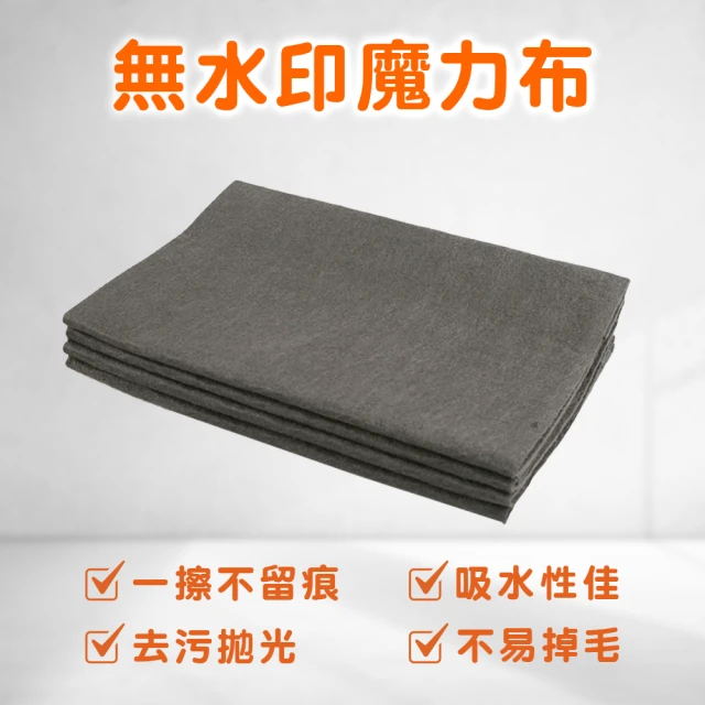 MARNA 日本進口兩用水垢清潔布(10入)優惠推薦
