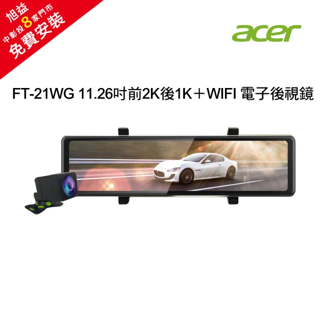 Acer 宏碁 DVR電子後視鏡 11.26 acer T4