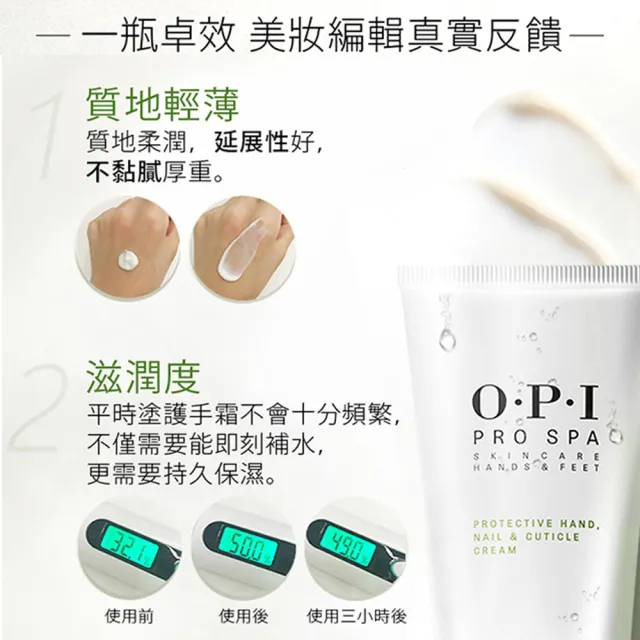 【O.P.I】古布阿蘇手部密集修護霜50mL-ASP01(ProSpa手足修護/護手霜/保濕/身體保養/官方直營)