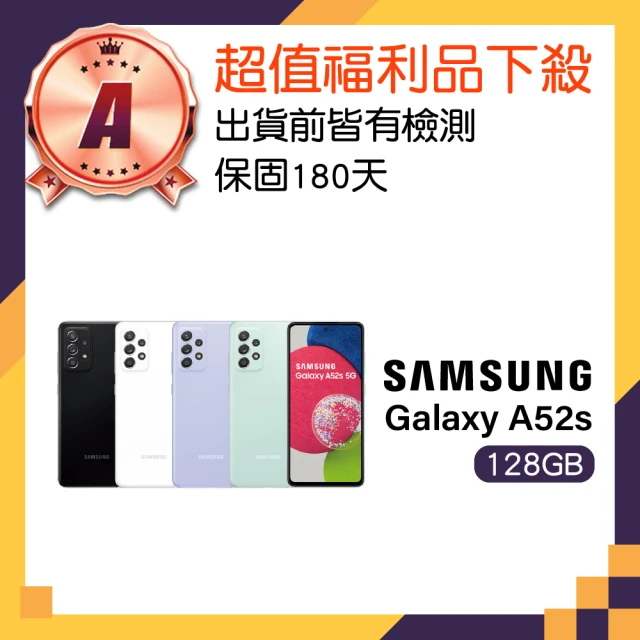 SAMSUNG 三星SAMSUNG 三星 A級福利品 Galaxy A52s 5G 6.5吋(6GB/128GB)