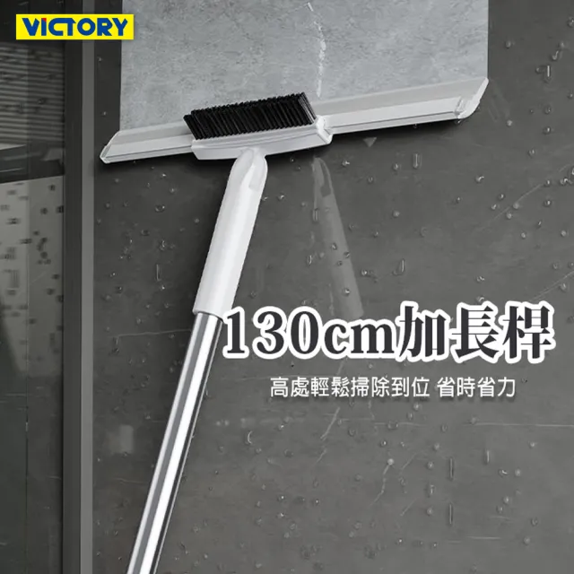 【VICTORY】多功能大尺寸刮水掃把地板刮水器-1刷2替換刮條(魔術掃把 除水掃 地板刷 地板刮刀 玻璃刮刀)