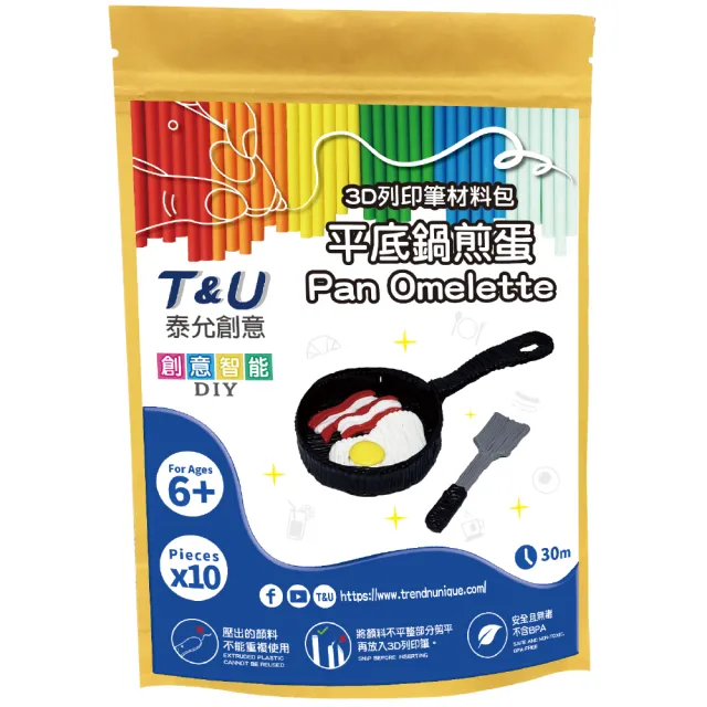 【T&U 泰允創意】3D列印筆材料包–平底鍋煎蛋(DIY 手作 兒童玩具 3D 顏料隨機)