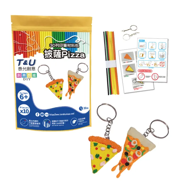 【T&U 泰允創意】3D列印筆材料包–迷你披薩Mini Pizza(DIY 手作 兒童玩具 3D)