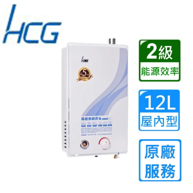 HCG 和成 屋內大廈型數位恆溫強制排氣熱水器GH2055 