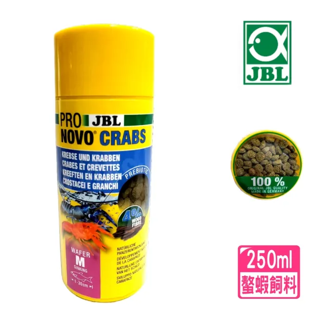 【JBL 臻寶】螯蝦與蟹專用飼料250ml沉底錠狀 德國Novo Crabs螃蟹/底棲/螯蝦專用飼料(適合螯蝦做為主食)