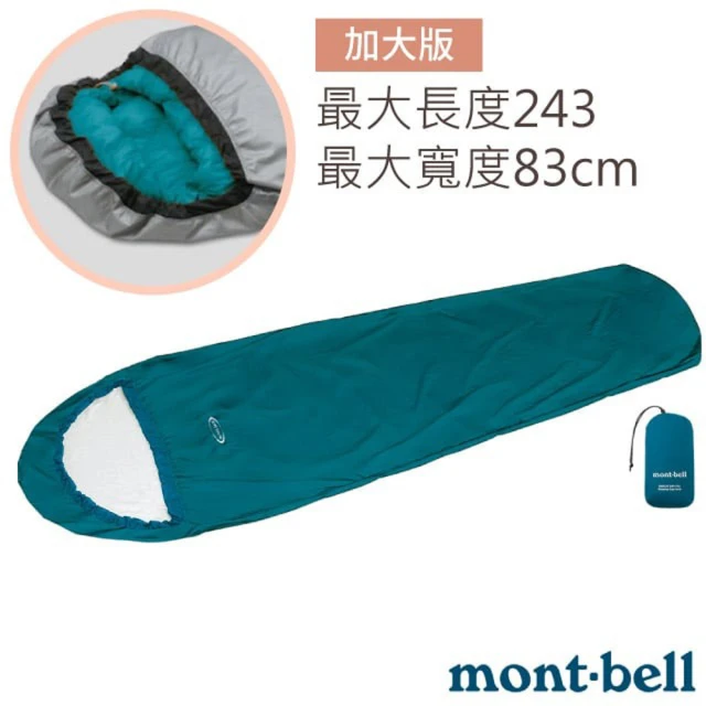 mont bell 超輕防水透氣睡袋露宿袋.內套(1121329 BASM 藍綠)