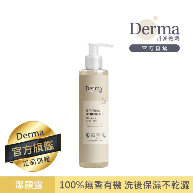 【Derma 丹麥德瑪】Derma Eco有機蘆薈保濕潔顏露 200ml(洗面乳、洗面露)