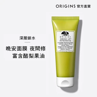 【ORIGINS 品木宣言】一飲而盡深度滋潤面膜75ml(72小時滋潤鎖水)