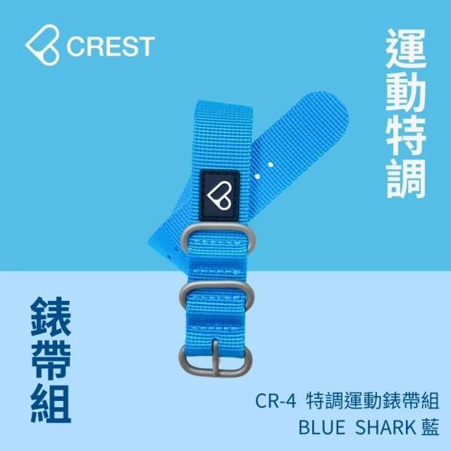 CREST DIVING CR-4潛水電腦錶專用充電組(原廠