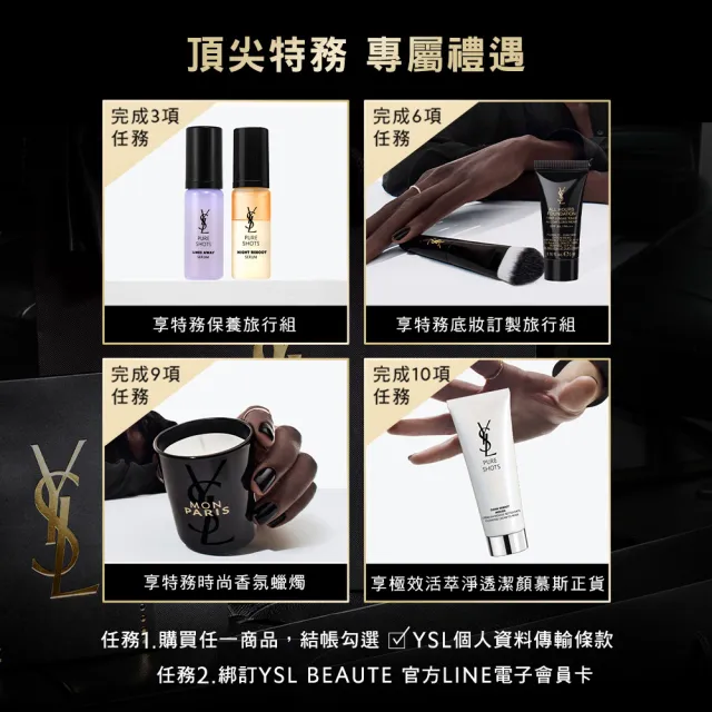 【YSL】官方直營 極效活萃雙仙組(仙女水150ml+仙人掌精華30ml)