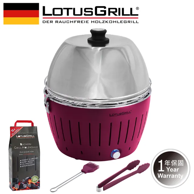 【LotusGrill】健康無炭煙烤肉爐加烘罩特惠組(G340烤爐+烘罩+夾+刷+無煙木炭)
