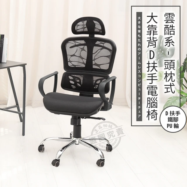 GXG 吉加吉 低雙背網座 工學椅 鋁腳/4D升降扶手(TW