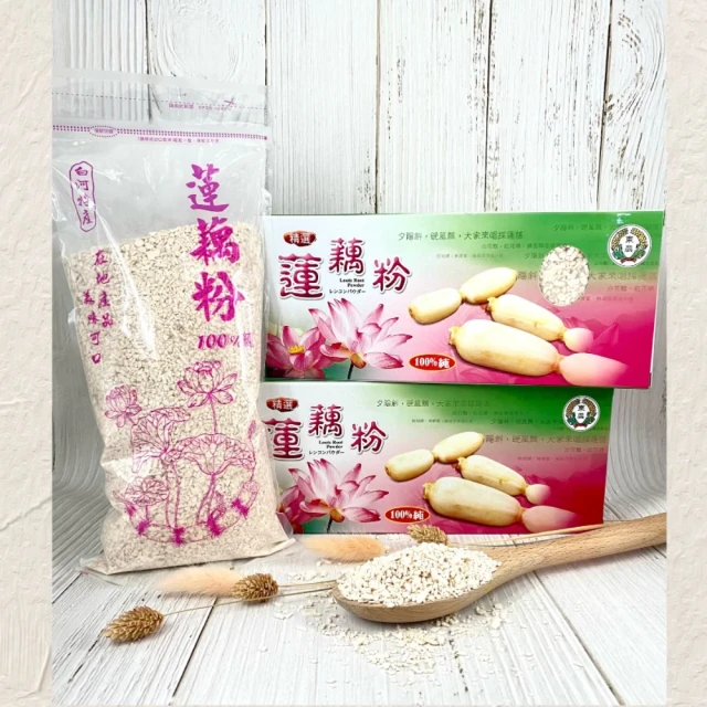 東農產銷班 白河蓮藕粉盒裝300克品牌優惠