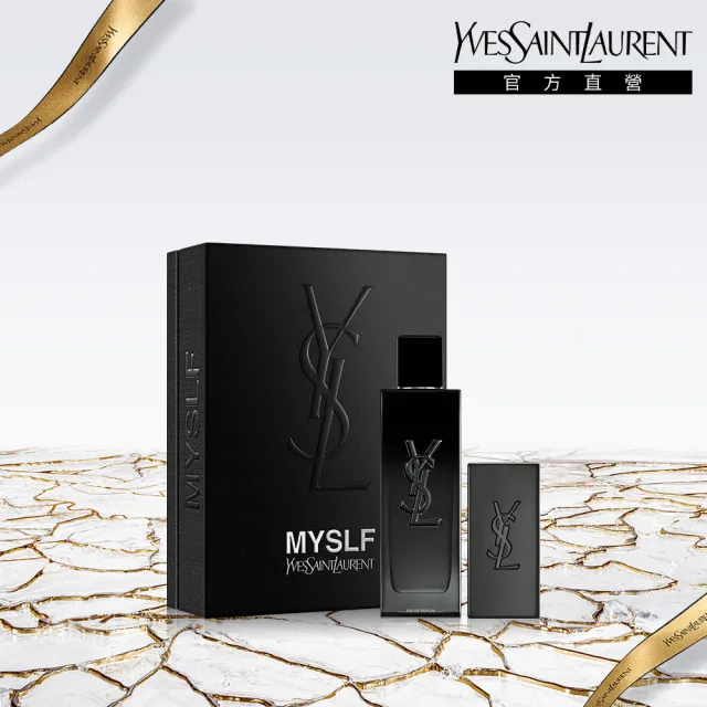 【YSL】官方直營 MYSLF 香氛禮盒組