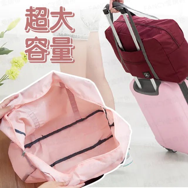 【FANCY LIFE】輕便旅行包(旅行袋 手提袋 行李袋 旅行包 登機包 乾濕分離包 防水袋 拉桿行李袋 行李包)