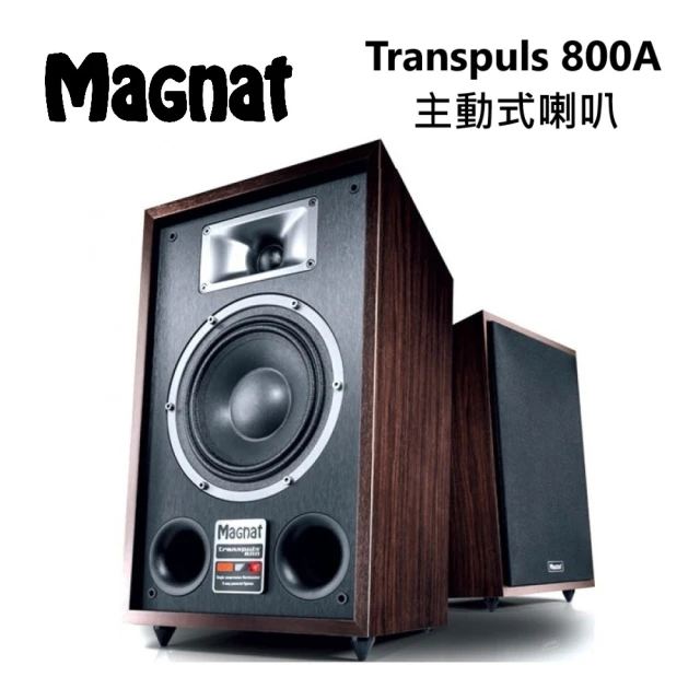 MAGNAT 主動式喇叭 一對(Transpuls 800A)