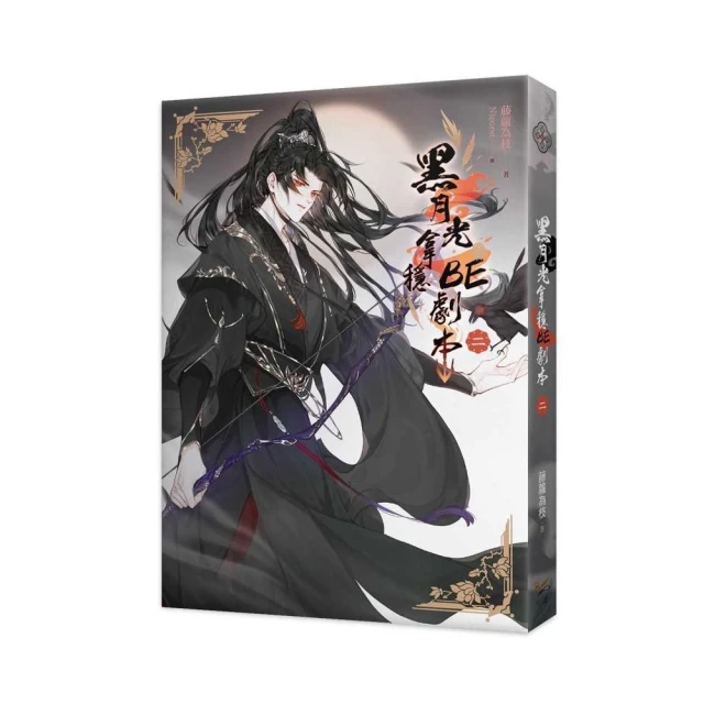 嫡嫁千金：套書＜1-8卷＞（完） 推薦
