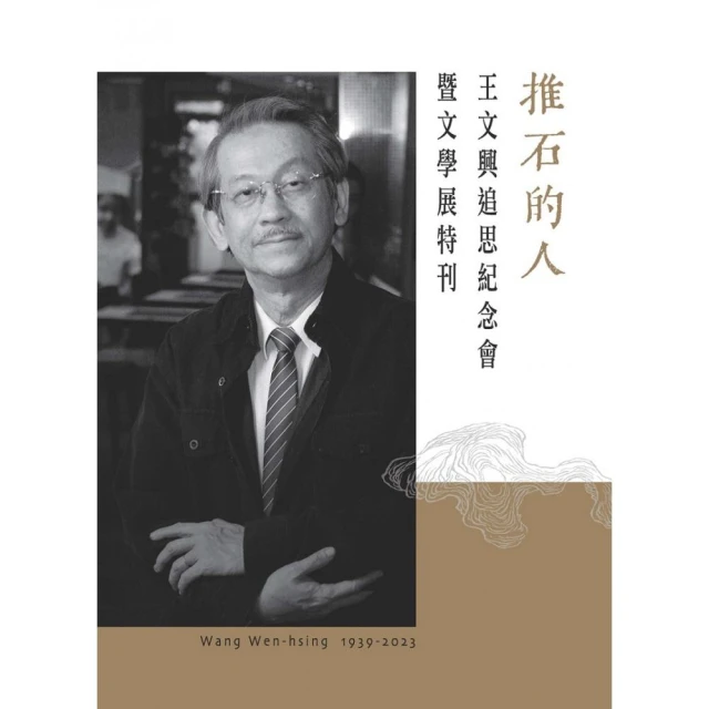 知識的追求：胡適論治學途徑折扣推薦